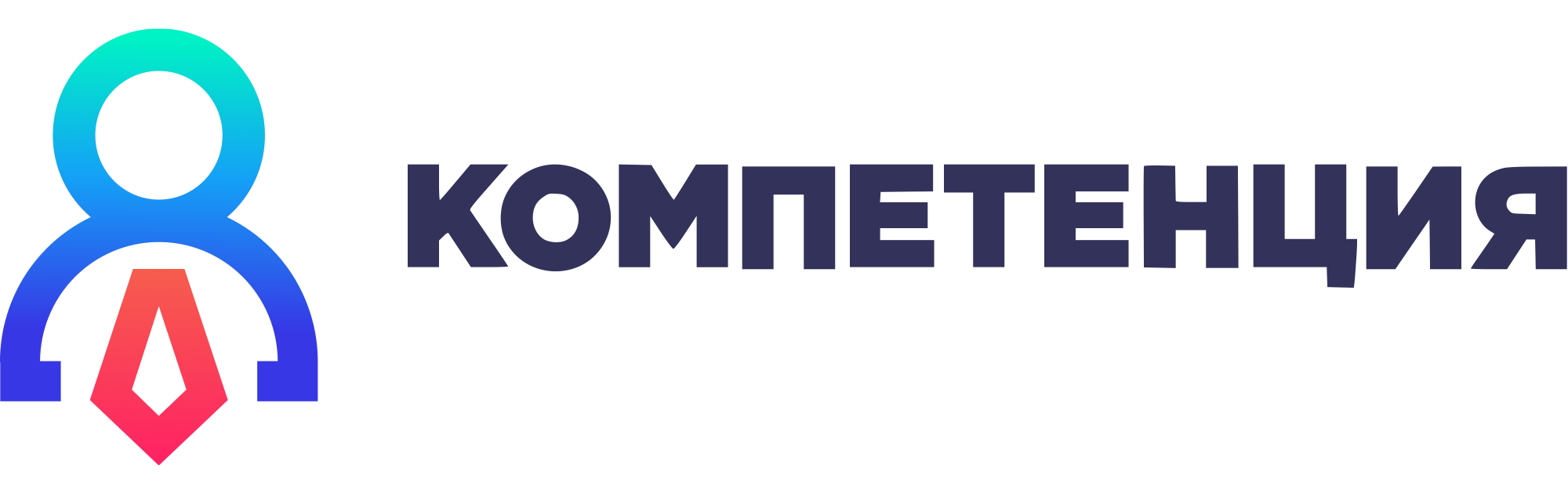 КОМПЕТЕНЦИЯ