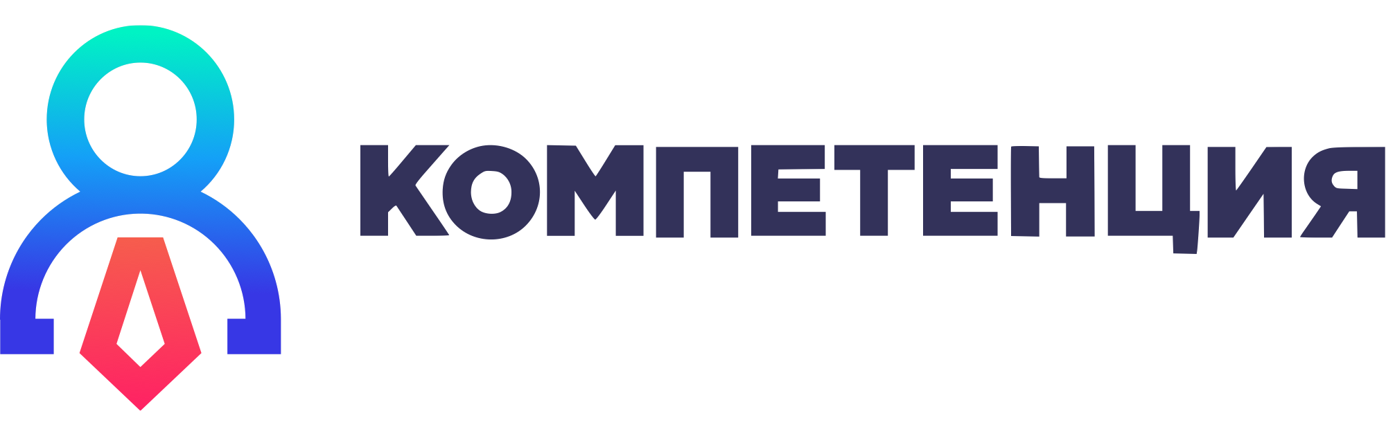 КОМПЕТЕНЦИЯ