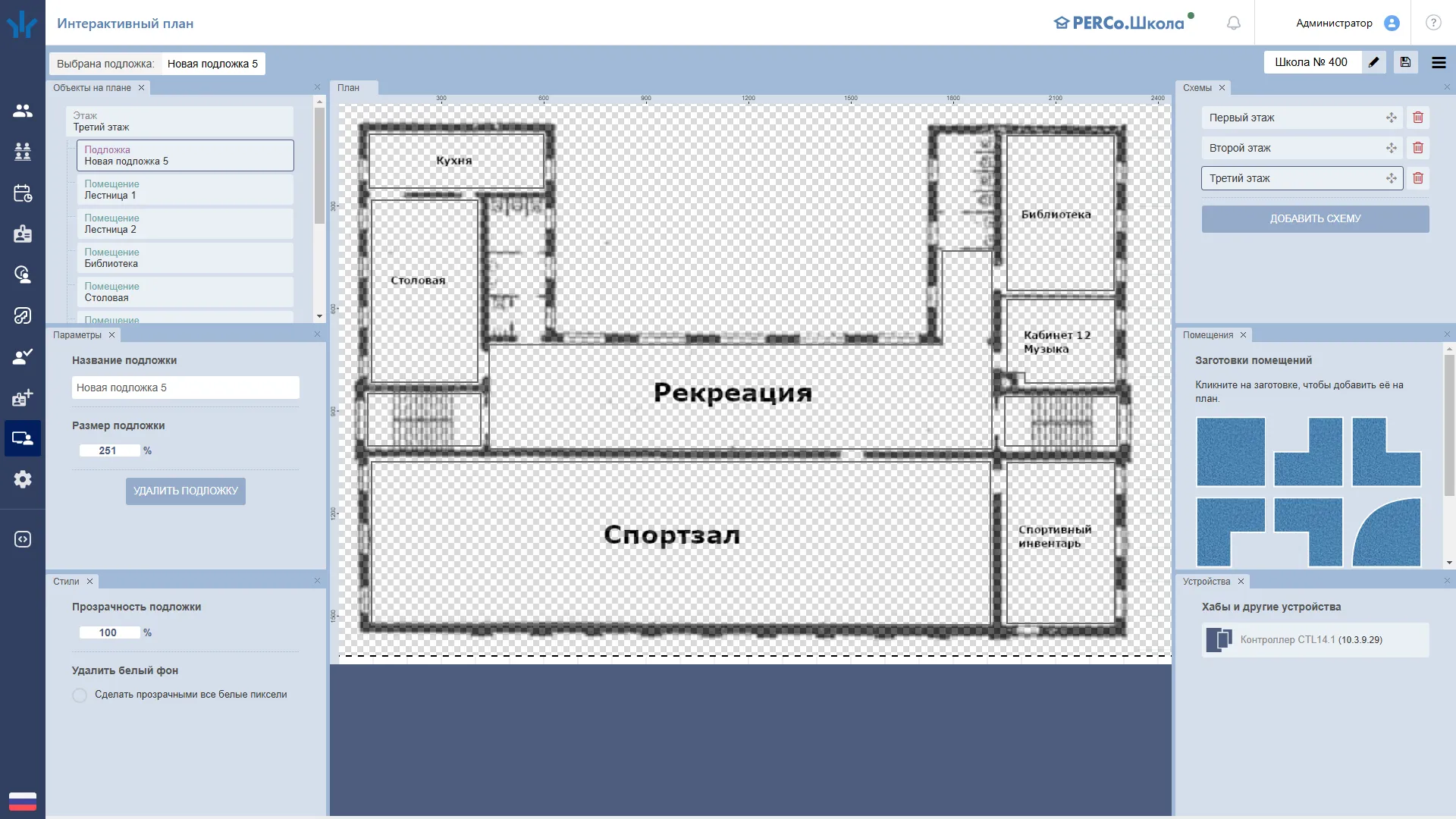 PERCo-EM05 «Мониторинг» - фото 2