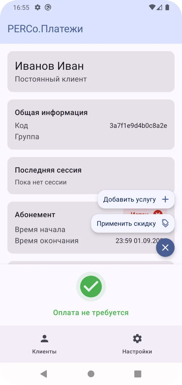 PERCo-P-MT «Ручная касса» - фото 4