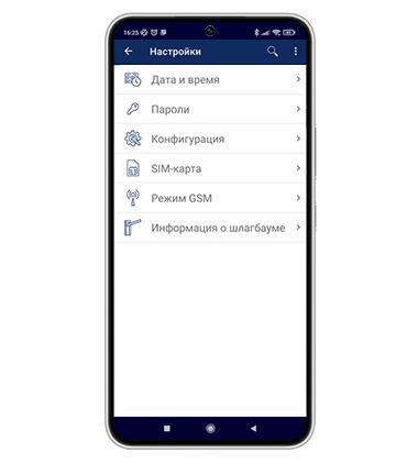 PERCo.Конфигурация для настройки шлагбаума - фото 3