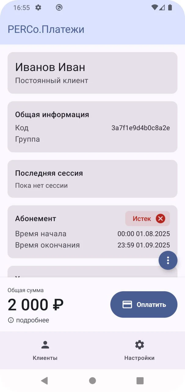 PERCo-P-MT «Ручная касса» - фото 7