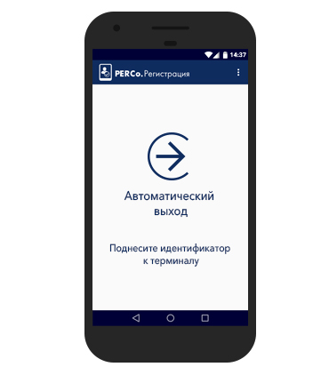 PERCo.Регистрация для мобильного терминала - фото 2